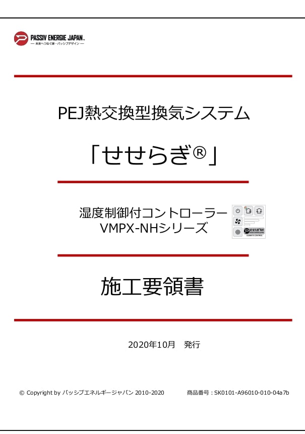 Pej 書類ダウンロード