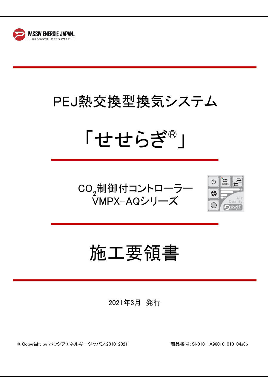 Pej 書類ダウンロード